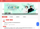 上海市化工职业病防治院缩略图
