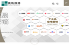 宁波奥凯盛鼎信息科技缩略图
