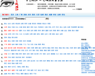 千里眼网缩略图