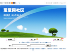 蛋蛋网缩略图