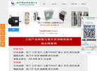 深圳市诚弘欣科技缩略图
