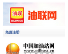 中国加油站网官网缩略图