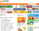 中国食用油网缩略图