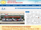 武汉博特尔油脂科技缩略图