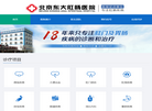 北京东大肛肠医院缩略图