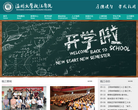 温州大学瓯江学院缩略图