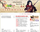 橘汁仙剑网缩略图