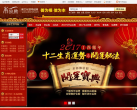 本命佛缩略图