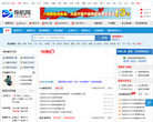 招标采购导航网缩略图
