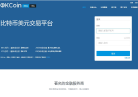 OKCoin缩略图