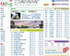 OkFang租房地产门户缩略图