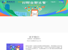 深圳市奥凯软件缩略图