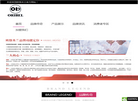 广州市欧恪米兰化妆品缩略图