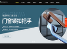 南昌市青云谱区顺达门窗五金配件商行缩略图