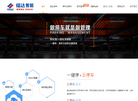 一键停-福达智能城市智慧停车缩略图