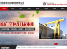 河南省欧矿起重机械缩略图