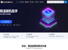 OK刷机官网  深圳渡盟缩略图
