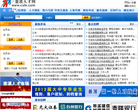 慈溪人才网缩略图
