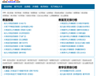大考吧缩略图