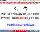 大章丘网缩略图