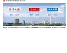 淮安报业传媒集团数字报系缩略图