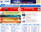 二手电脑网缩略图