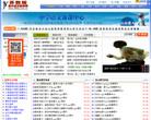 苏教版高中语文教学网缩略图