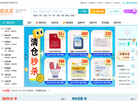 欧乐买商城缩略图