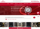 欧米茄售后维修中心缩略图
