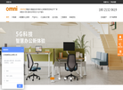 江苏奥美丽实业缩略图