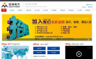 运维电力缩略图