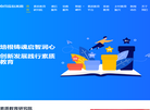 北京欧美思教育科技发展官网缩略图