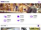 安徽奥马智能科技缩略图