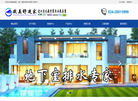 欧美舒适家智能环境科技缩略图