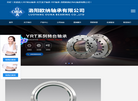 洛阳欧纳轴承缩略图