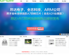 昂达电子缩略图