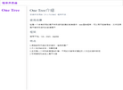 程序员思维 oneTree.js缩略图