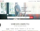 一家民宿官网缩略图