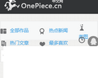 海贼王-OnePiece中文网缩略图