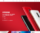 一加手机缩略图