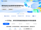 ones产品网站缩略图