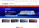 广州雄音电子科技缩略图