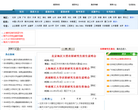 中国在职研究生招生信息网缩略图