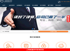 在线律师网缩略图