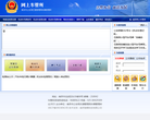 南京车管所缩略图