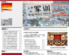 山东大学学生在线缩略图