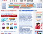 天津热线缩略图