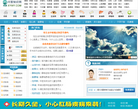 有问必答知识网缩略图