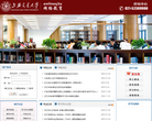 上海交通大学继续教育学院缩略图
