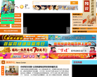 西江在线网缩略图
